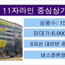 버스정류장_이지더원아파트_1 이미지