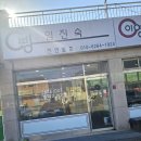 임진숙천연발효빵 | 양평 건강한 빵 맛집 용문산 가는 길에 위치한 임진숙 천연발효빵 용문빵집