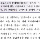 가족요양 요양보호사 급여제공시간과 가족요양 90분 산정기준 이미지