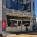 삼구반찬가게 | 전포 고기집 삼겹살 초삼구이 전포본점 2인 된찌세트 후기