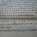 대종교신원경의 진위 이미지