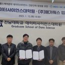 전남대학교 산업대학원 이미지
