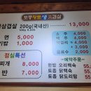 토종황토생삼겹살 이미지