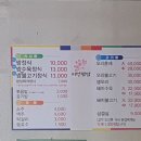 미정쌈밥