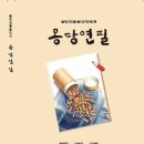 몽당연필동인첫번째-몽당연필 이미지