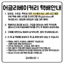 어글리베이커리