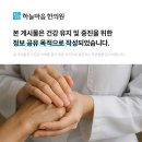 삼화상쾌한의원 이미지