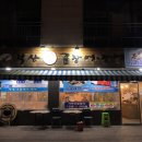 봉곡동226 | 구미 봉곡동 ‘부산산 곰장어 장어’맛집 후기