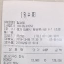 12월 9일(일요일) 지하철 수원1호선 의왕역 왕송호수 걷기 2시에만나요 결산 이미지