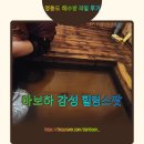 소금막호스텕 | [영종도 해수 찜질방] 아보하의 발견! 힐링 해수방에서 찾은 '소금 같은 하루'