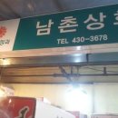 변동청과상회