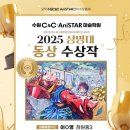 권선씨앤씨애니만화웹툰디자인미술학원