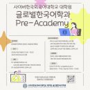 한국외국어대학교 일반대학원 이미지