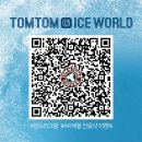 아이스월드 - 용인시 기흥구 사은로126번길 8 | 아이스월드