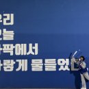 지광스카이 | [삼성라이온즈] 타인의 성취가 나의 원동력이 되는 순간🌠🦁💙_2024시즌