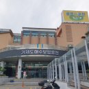 거제도해수보양온천 이미지