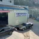삼성자동차공업사 이미지