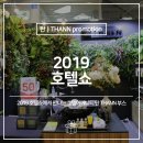 베스타일인터네셔널