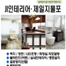 제일지물포