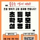 지산한길주
