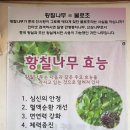 한터농장가든 이미지