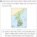 7회 고급 31번 해설(임술 농민 봉기 시기의 사회 모습) 이미지