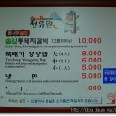 통갈비 이미지