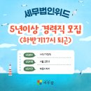 위드세무회계 - 사상구 새벽로 198 | 위드세무회계