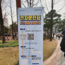 평화공원내 | 안양 범계평화공원 임시선별검사소 코로나19검사 후기