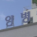 해뜨락요양병원 이미지