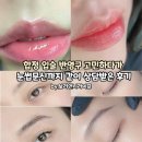 합정 입술 반영구 고민하다가 눈썹문신까지 같이 상담받은 후기