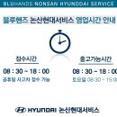 논산현대서비스 이미지