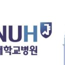 서울대학교병원 이미지