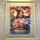 청년고기장수김해