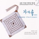 숙명가야금병창