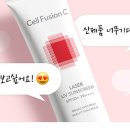 셀퓨전씨 선크림 20ml 선착순 5천명 샘플링(무료배송) 이미지