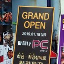 아테나pc방 이미지
