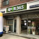 화이트365관악2호점