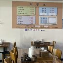 남원 추어탕 동태탕 이미지