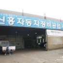 SK 신흥주유소 이미지