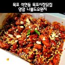 영암닭집