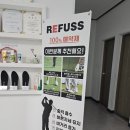 익산무좀 관리와 익산굳은살 케어는 레푸스 익산모현점에서 관리 !