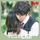 tvN 주말드라마 무인도의 디바 8회 후기 정기호 채종협의 직진 로맨스 시작 9회 넷플릭스 공개시간은