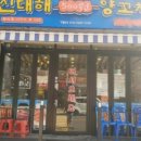 신대해 500원 양꼬치 이미지