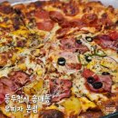 동두천피자 맛집 유피자 메뉴 당신을 위한 4U 피자 후기