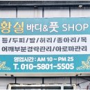 바디앤풋 - 마포구 월드컵북로48길 35 | 바디앤풋