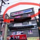 뻔뻔한점핑밸런스다이어트 이미지