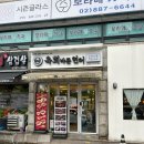 보라매동-22 | [관악구 보라매동] 육회바른연어, 육회 맛집 추천