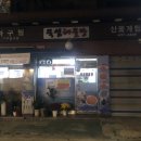 뚝섬해물탕 | 재방문해도 찐맛집인 성수동맛집 뚝섬해물탕 강추 후기