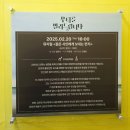 시인이 보내는 음악편지 | 25년2월20일.16시 🏛 리딩쇼케 🔊✨️ 뮤지컬 젊은시인에게보내는편지 ✉️💕